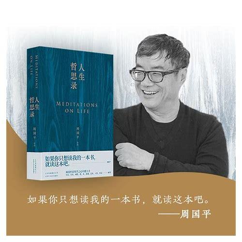 国平SEO：掌握科学方法，助网站登上首页