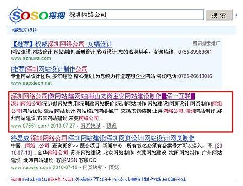 太原SEO优化全攻略：提升网站排名与流量的关键技巧