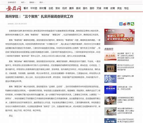 滁州网站优化：策略、技巧与实战指南