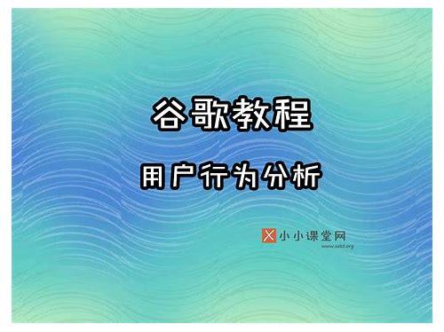 福建SEO优化：策略、实践与案例解析