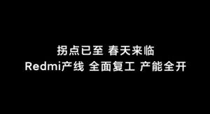 后疫情年代国产手机职业何时可以全面复苏