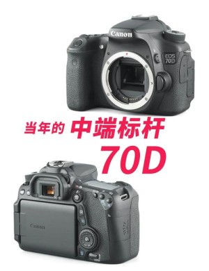 佳能60d和70d价格详情及两款功能介绍【详细介绍】