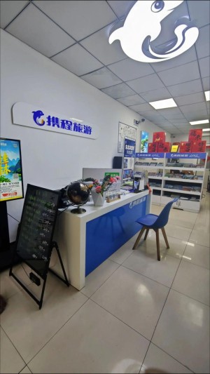 携程出资的单体酒店品牌无疆酒店封闭整体职工闭幕
