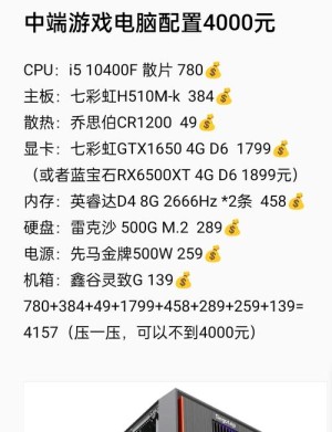 买性能机别只看配置：否则打游戏该卡还是卡