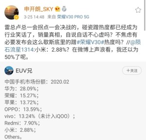 荣耀高管卢先生一向很悲愤一场发布会怼了68次怼天怼地