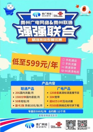 通讯套餐资费高问题频出媒体运营商整改要动真格