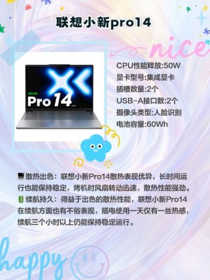 散热比较好的笔记本有哪些  散热比较好的笔记本推荐【详细说明】