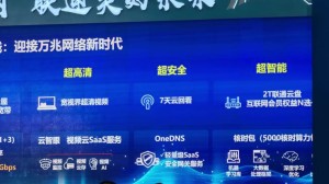 浙江联通发布双万兆套餐：百秒内下载一部90GB的8K电影