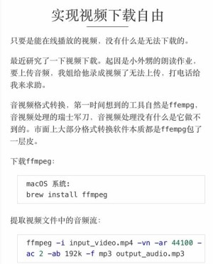 怎样不用安装软件也能下载FLV格式视频【方法和技巧介绍】