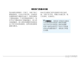 相机快门速度应该如何调节 相机快门速度介绍【详细介绍】