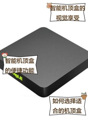 云播机顶盒应该如何样 云播机顶盒介绍测评