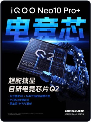 iQOO Neo10 Pro+维修备件价格公布：换屏优惠价720元 主板2380元起