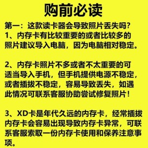 XD卡是什么 XD卡类型介绍【详细介绍】