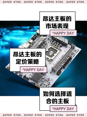 昂达a78gt主板应该如何样 昂达a78gt主板参数测评