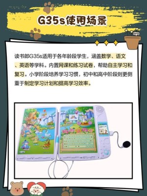 读书郎g50配置功能及评价