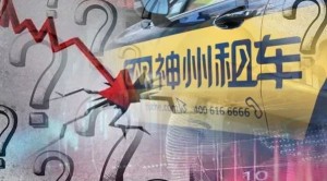 瑞幸不幸门店遭消费挤兑且神州系暴降中金被打脸