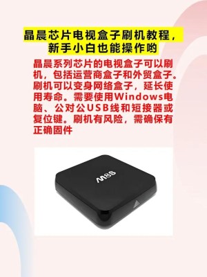台电p76v刷机教程【图文解说】