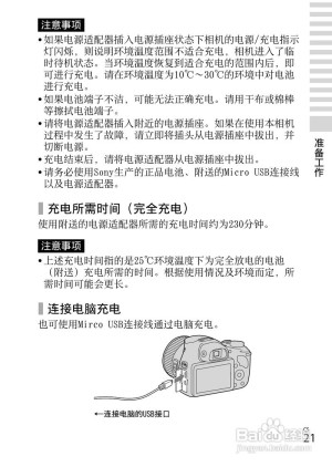 索尼hx300应该如何样 实惠数码机型推介【图文解说】