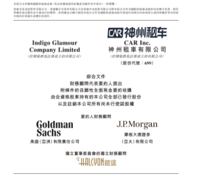 音讯称神州租车考虑从港股私有化中金为牵头投行