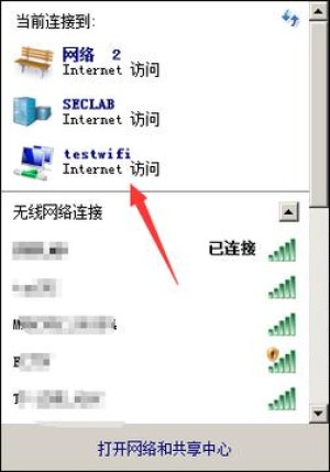 【win7笔记本做wifi热点】应该怎样操作？