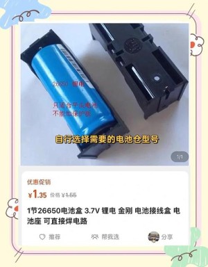 18650电池充电器介绍 18650电池充电器制作