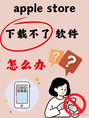 iPhone下载App慢得要死 到底是因为啥