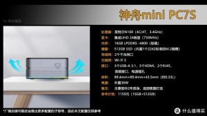 应该怎样给神舟minipcs装win7 神舟minipcs装win7详细步骤介绍【详细说明】