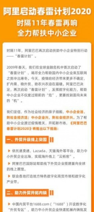 阿里张勇发布全员信疫情挡不住期望的出现