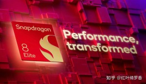 火龙888不会重演！高通骁龙8 Elite 2稳了：台积电代工