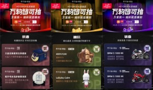 天猫小黑盒“高能”玩法奇袭双11，买新体验多维升级