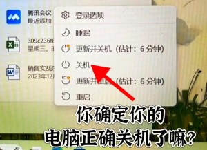 应该怎样让笔记本合上就关机？【教程】