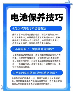 笔记本电脑电池应该怎样预防老化？不可过度充放电【详细说明】