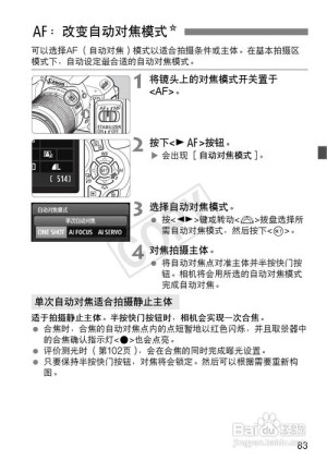 佳能eos600d使用教程分享【详细说明】