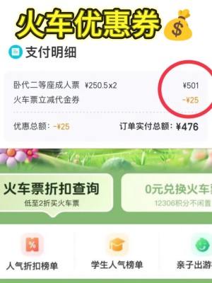 春运火车票背面博弈近60款软件推有偿抢票服务黄牛难有保证