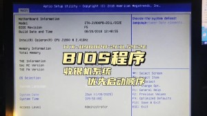 联想z510怎样使用bios设置u盘启动【图文教程】