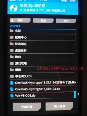 e人e本t5评测及刷机教程和报价【图文解说】