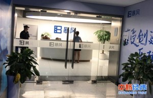 实地探访暴风集团总部：员工绝口不谈冯鑫