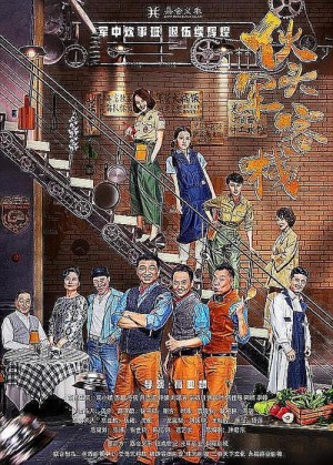 太阳的新娘剧情详细介绍第58集