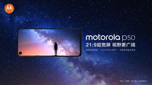 搭载 21：9 超宽屏 2499 元摩托罗拉 p50 明日开售