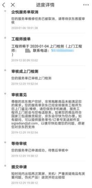 小米质量门后续不是个案黑屏亮线问题频发