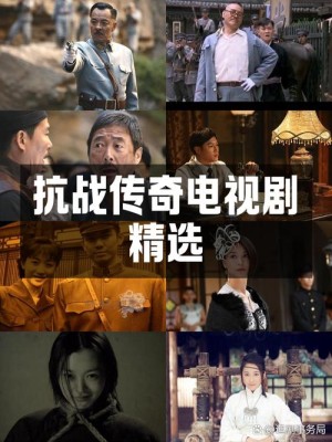 抗日奇侠2我是传奇分集剧情详细介绍第10集