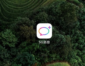中国移动首先发布5G音讯APP支撑iOS／Android
