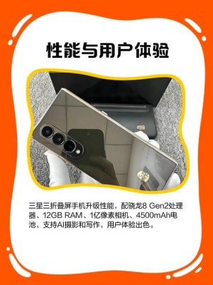 安卓史上首款！三星三折叠屏外观曝光：跟华为完全不一样