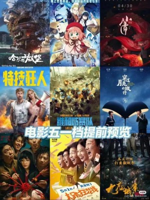 7部电影撤档无条件退款可能会五一或暑期档上映