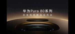 华为Pura 80 Ultra首发最强潜望长焦 博主：2025年没有超越者