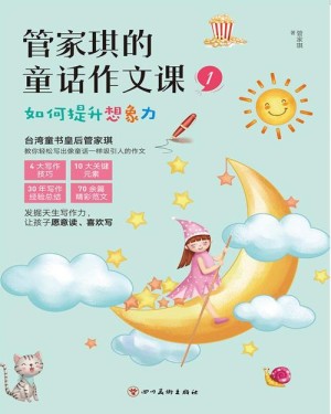 像童话一样剧情详细介绍(1-4全集)大结局
