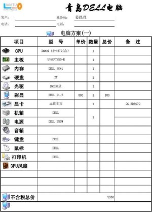 dell价格详情多少