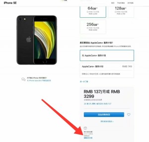 新款iPhoneSE再降500元求过于供推迟两个星期发货