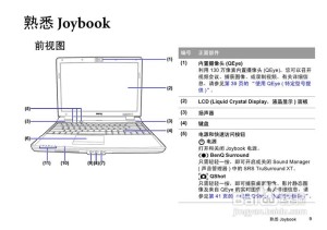 明基s41拆机详细步骤和测评