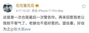 张大奕疑陷爱情风云后回应公司市值一夜蒸腾1.5亿
